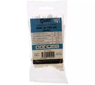 Стяжка KBT Nord, 3мм x 10см, 100шт., морозостойкая, белый (79726)