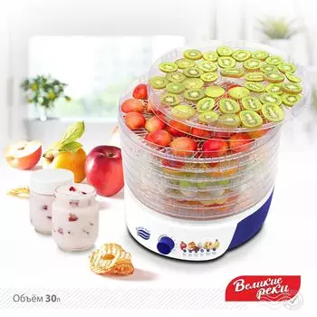 Сушилка для овощей и фруктов ВЕЛИКИЕ РЕКИ Волга-8 500Вт, от 35 до 70 °С , белый (1377286)