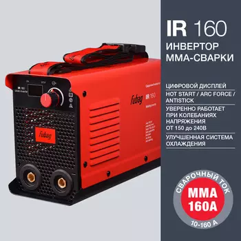 Сварочный аппарат Fubag IR 160, MMA, инверторный, MMA (10A-160A), 150В-240В (31401)