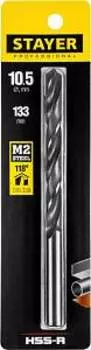 Сверло 1.05 см x 13.3 см/8.7 см, сталь М2, по металлу, STAYER Professional, 1 шт. (29602-10.5)