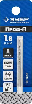 Сверло 1.8 мм x 4.6 см/2.2 см, сталь Р6М5, по металлу, ЗУБР Профессионал, 1 шт. (29625-1.8)