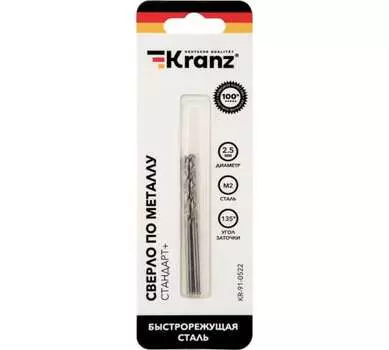 Сверло ⌀2.5мм x 57мм/30мм, сталь М2, по металлу, Kranz Стандарт+, 2шт. (KR-91-0522)