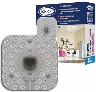 Светильник бытовой IONICH, 12 Вт, белый (1739)