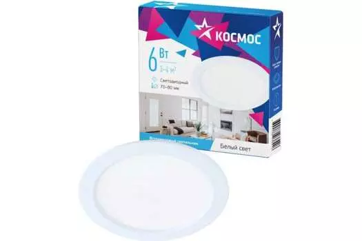 Светильник бытовой КОСМОС KDownL6W4000K белый (KDownL6W4000K)