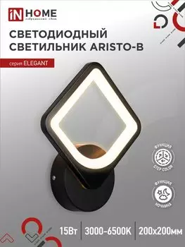Светильник бытовой настенный IN HOME ELEGANT ARISTO-B, светодиодный, 15 Вт, 1200лм, 3000 K-6500 K, диммер, IP20, черный (4690612043104)