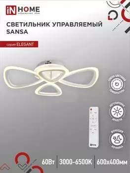 Светильник бытовой потолочный IN HOME ELEGANT SANSA-W, светодиодный, 60 Вт, 4700лм, 3000 K-6500 K, диммер, IP20, белый (4690612043326)