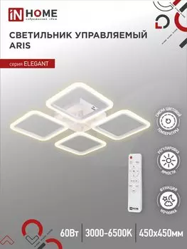 Светильник бытовой потолочный IN HOME ELEGANT ARIS-W, светодиодный, 60 Вт, 4700лм, 3000 K-6500 K, диммер, IP20, белый (4690612043340)