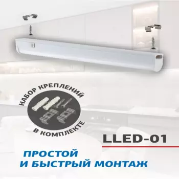 Светильник линейный светодиодный 16Вт, 4000K, 1400лм, 1172мм x 33мм x 22мм, IP20, Эра LLED-01-16W-4000-W (Б0017428)