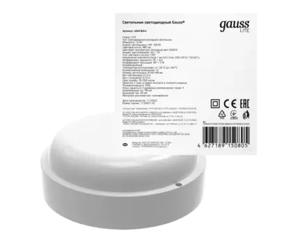 Светильник настенно-потолочный GAUSS LITE, светодиодный, 12 Вт, IP65 (126418312)