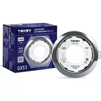 Светильник точечный без лампы, GX53, 220 В, серый, TOKOV ELECTRIC 53-CH-1 (TOK-GX53-CH-1)
