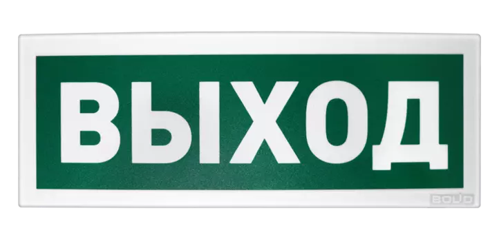 Световое табло адресное одностороннее светодиодное, 12В, IP41, "Выход", Болид (С2000-ОСТ исп.01)