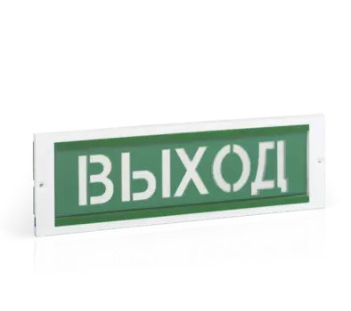 Световое табло аналоговое одностороннее, 12В, IP41, "Выход", Рубеж ОПОП 1-8М (Rbz-077807)