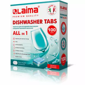 Таблетки для посудомоечной машины LAIMA PREMIUM QUALITY All in One, 100шт. (607609)