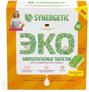 Таблетки для посудомоечной машины Synergetic, 100шт. (102100)