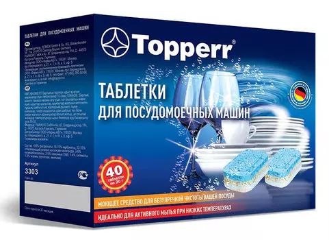 Таблетки для посудомоечной машины TOPPERR 3303, 40шт