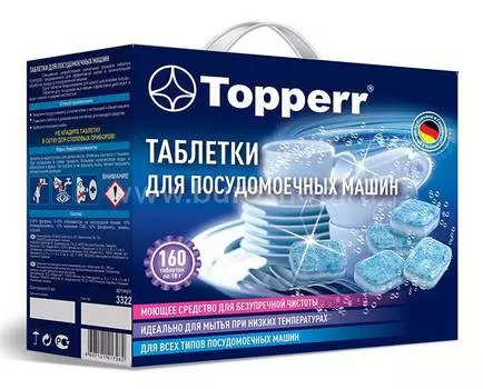 Таблетки для посудомоечной машины TOPPERR 3322, 160шт. (3322)