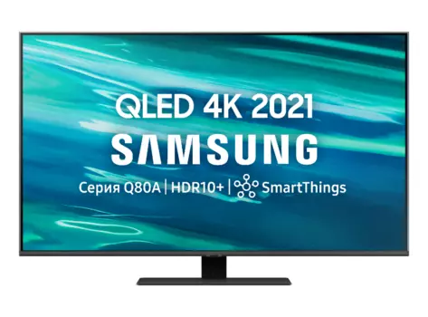 Телевизор 50" Samsung QE50Q80AAUXRU, 4K, 3840x2160, DVB-T /T2 /C, HDMIx4, USBx2, WiFi, Smart TV, черный, (QE50Q80AAUXRU)