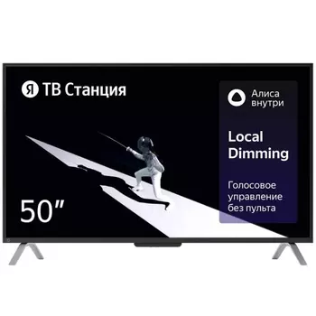 Телевизор 50" Яндекс YNDX-00092CN, 3840x2160, DVB-T /T2 /C, HDMIx3, USBx2, WiFi, Smart TV, черный (YNDX-00092CN)