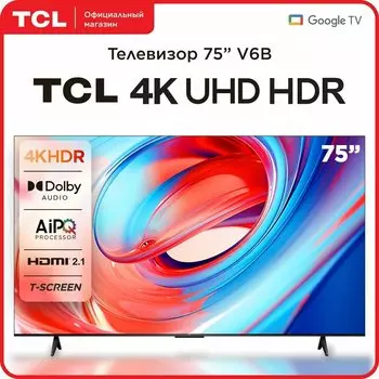 Телевизор 75" TCL 75V6B, 3840x2160, DVB-T /T2 /C, HDMIx3, USBx2, WiFi, Smart TV, черный (75V6B)