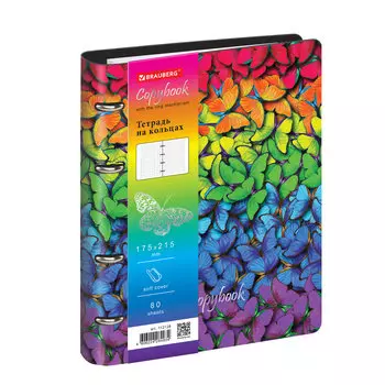 Тетрадь клетка A5 80 листов, кольца, поля, обложка эко-кожа - Butterflies, BRAUBERG VISTA (112128)