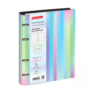 Тетрадь клетка A5 80 листов, кольца, поля, обложка эко-кожа - Gradient, BRAUBERG VISTA (112131)