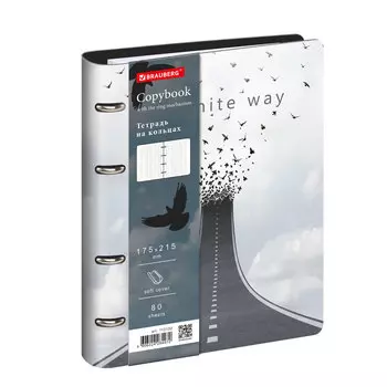 Тетрадь клетка A5 80 листов, кольца, поля, обложка эко-кожа - Infinite way, BRAUBERG VISTA (112132)