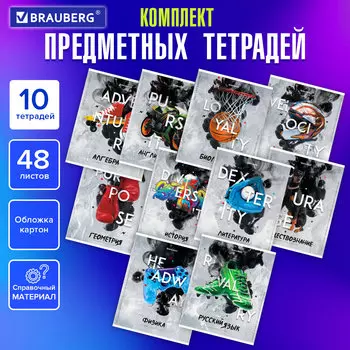 Тетрадь клетка/линия A5 48 листов, скоба, поля, обложка мелованный картон - SPORT CLUB, комплект 10 предметов, BRAUBERG (404841)