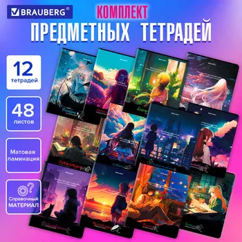 Тетрадь клетка/линия A5 48 листов, скоба, поля, обложка мелованный картон - ANIME GIRLS, комплект 12 предметов, BRAUBERG (404832)
