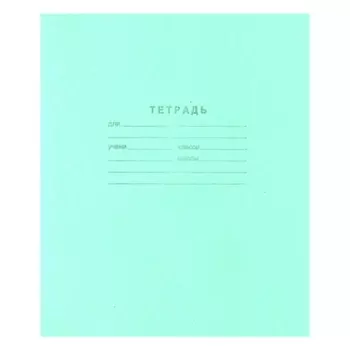 Тетрадь узкая линейка A5 12 листов, скрепка - ассорти, WorkMate 002004700 (6236)