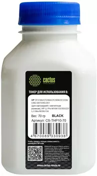 Тонер Cactus, бутыль 70 г, черный, совместимый для CF218A/CF230A/CF230X/CF233A/CRG-047/CRG-051 (CS-THP10-70)