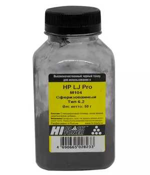 Тонер Hi-Black Тип 6.2, бутыль 50г, черный, совместимый для LJ Pro M104a/104w/132a/132fn/132fw/132nw/203/227, Ultra M106/134 CF218A/233А, сферизованный (2011000632)