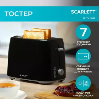 Тостер Scarlett SC-TM11068 800 Вт, подогрев, размораживание, черный (SC-TM11068)