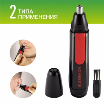 Триммер HOMESTAR HS-9013 , насадок 1, черный (HS-9013 )