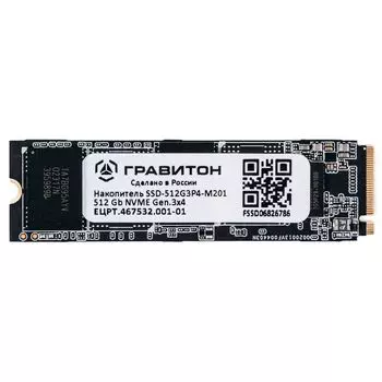 Твердотельный накопитель (SSD) Гравитон 512Gb SSD-512G3P4-M201, 2280, PCI-E 3.0 x4, NVMe (SSD-512G3P4-M201_01) Bulk (OEM) Реестр Минпромторга РФ