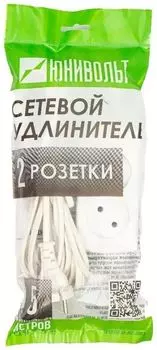 Удлинитель Юнивольт, 2-розетки, 5 м, белый (00-00000393)