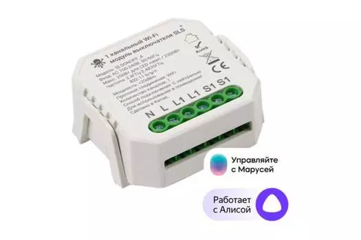 Умное реле SLS SLSONOFF_4, Wi-Fi, питание от сети, белый (SLS-SWC-04WFWH)