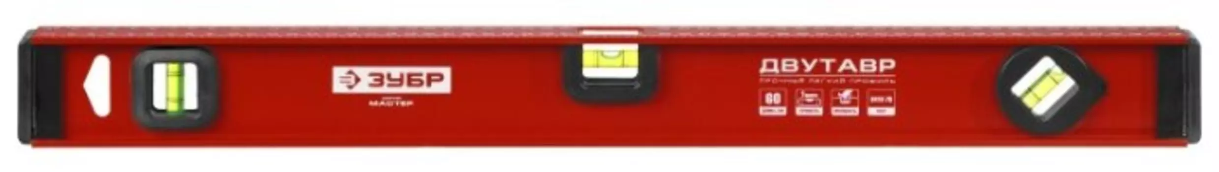 Уровень ручной рельс 60см, точность 1 мм/м, 3 глазка, ЗУБР Мастер Двутавр (4-34583-060)