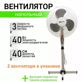 Вентилятор напольный, 40Вт, скоростей: 3, лопасти 40см, поворот, наклон, серый, TDM Тайфун ВП-01 (SQ2701-0001)