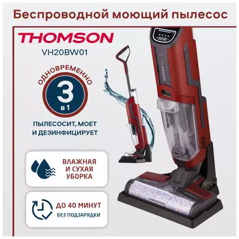Вертикальный пылесос THOMSON VH20BW01, 150 Вт, питание от аккумулятора, красный (VH20BW01)