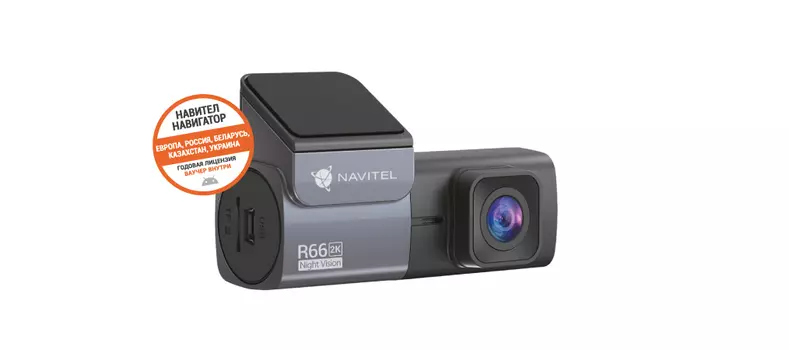 Видеорегистратор Navitel R66 2K, 2560x1440 30 к/с, 123°, G-сенсор, WiFi, microSD (microSDHC), черный/серый (R66 2K)
