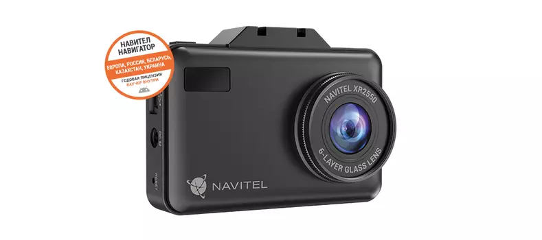 Видеорегистратор Navitel XR2550, 1920x1080 30 к/с, 150°, G-сенсор, WiFi, радар-детектор, microSD (microSDHC), черный (XR2550)