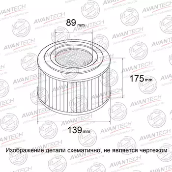 Воздушный фильтр Avantech, цилиндрический для Honda (AF0333W)