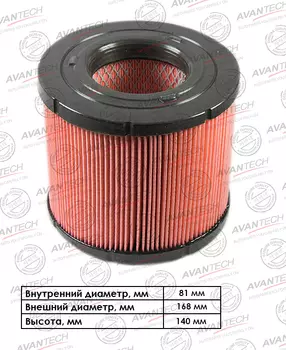 Воздушный фильтр Avantech, цилиндрический для Nissan (AF0802)