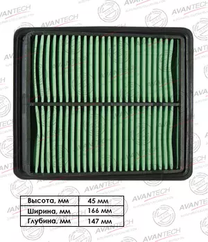 Воздушный фильтр Avantech, панельный для Honda (AF0315)