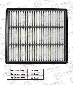 Воздушный фильтр Avantech, панельный для Mitsubishi (AF0507)