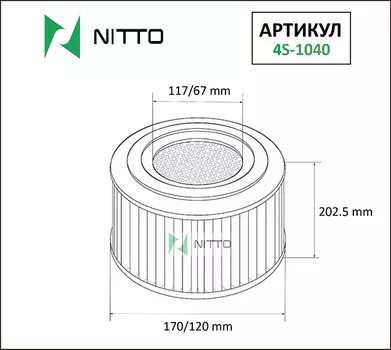 Воздушный фильтр NITTO, цилиндрический для Mitsubishi (4S-1040)