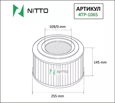 Воздушный фильтр Nitto, цилиндрический для TOYOTA (4TP-1065)