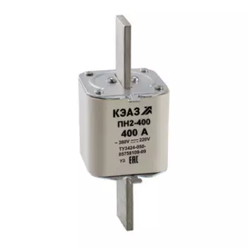 Вставка плавкая КЭАЗ ПН2, 400А, белый (110892)