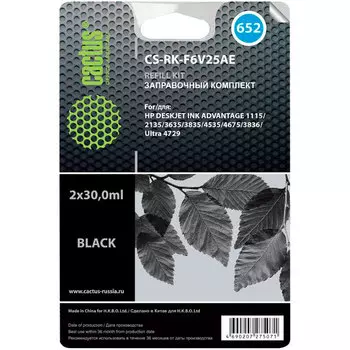 Заправочный набор струйный Cactus CS-RK-F6V25AE, 2x30мл, черный для DJ Ink Advantage 1115/2135/3635/3835/4535 (F6V25AE) совместимый