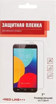 Защитная пленка Red Line универсальная 7", поверхность матовая(антибликовая) (УТ000006313)